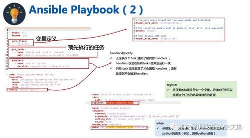 边缘设备系统与计算杂谈 Ansible学习之旅与零售行业的软硬件协同